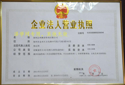 北京注冊心理咨詢公司